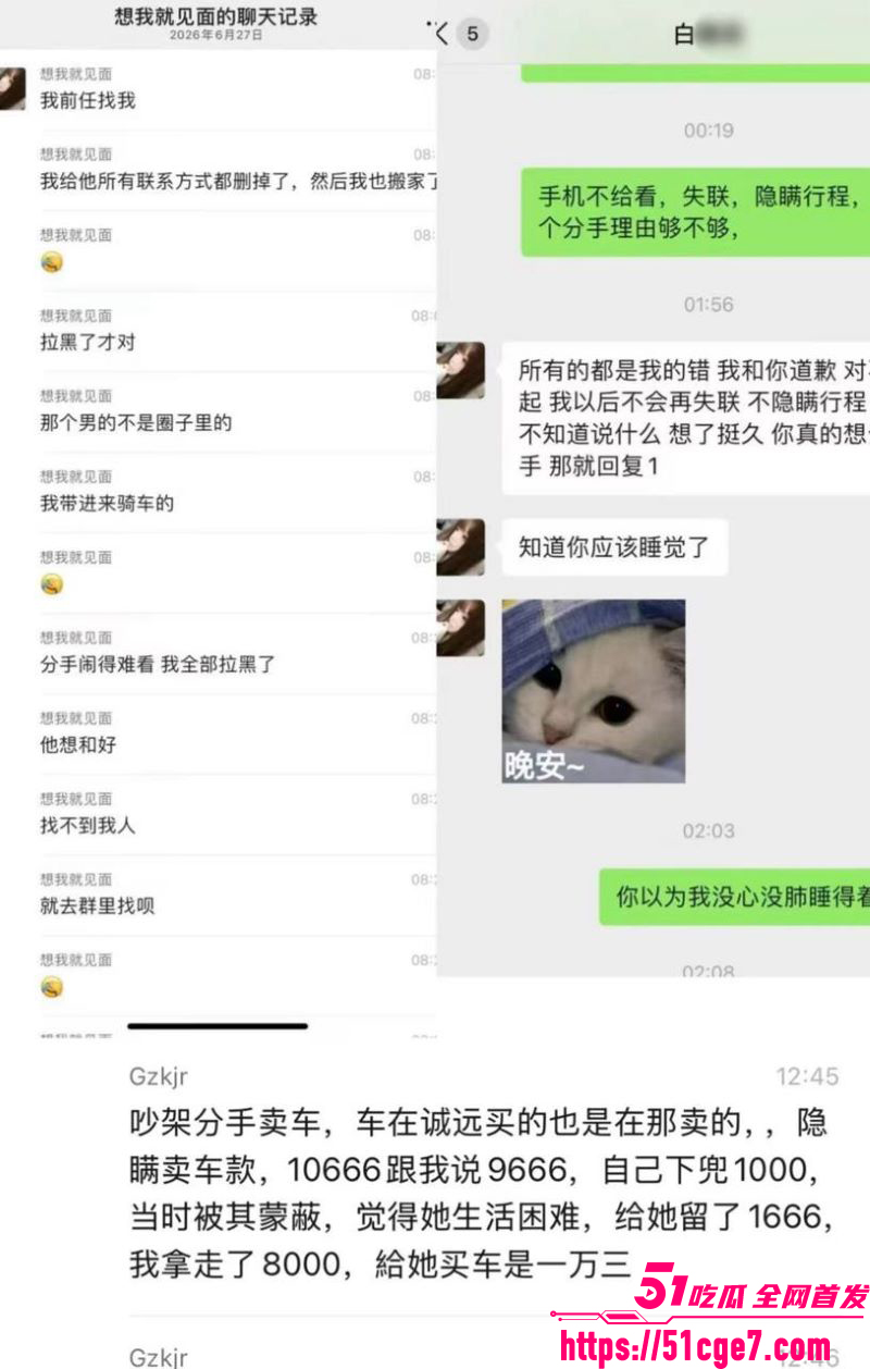 广东08年机车妹白雅茹无缝衔接6名男生 16