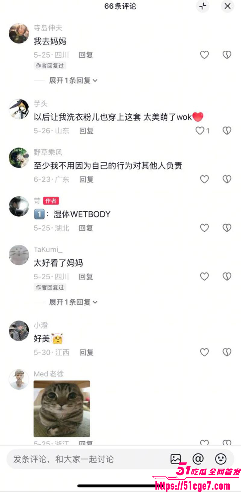 广东08年机车妹白雅茹无缝衔接6名男生 18