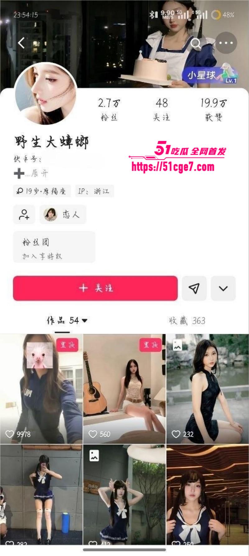 快手网红 野生大蟑螂 身穿制服裸聊挑逗 展露美乳蜜穴 释放淫骚本性！