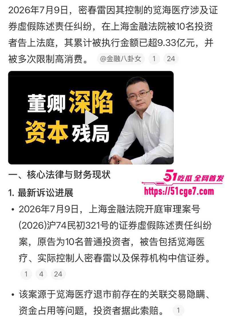 董卿黑历史曝光 19 拷贝