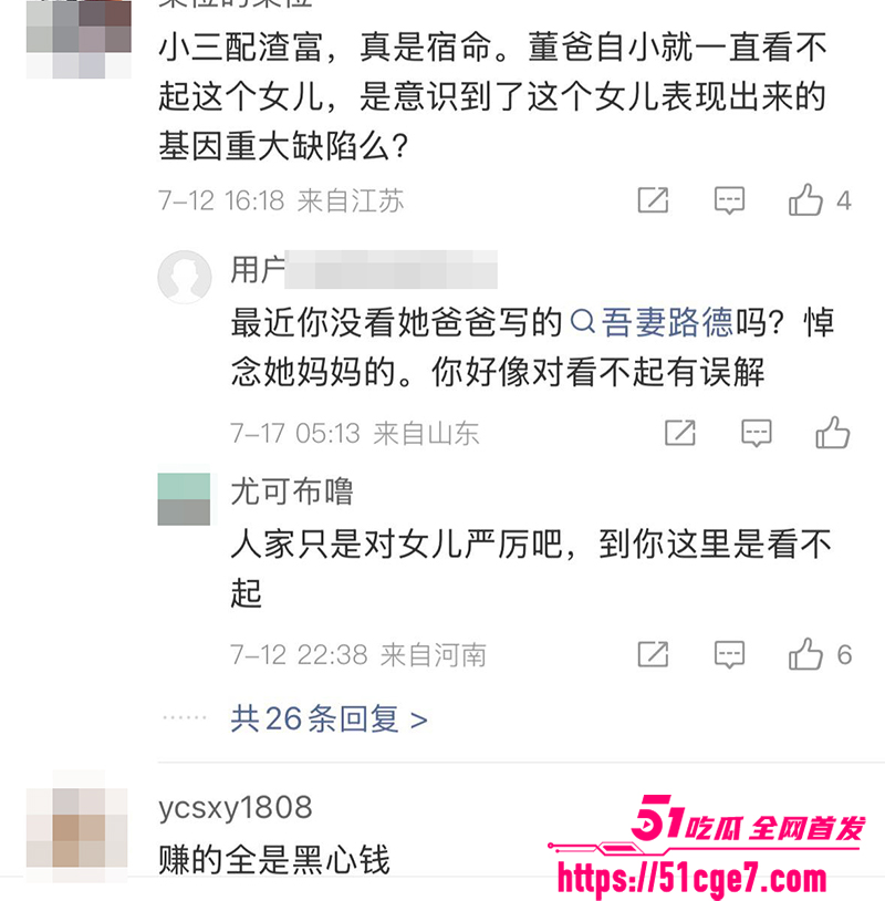 董卿黑历史曝光 26 拷贝