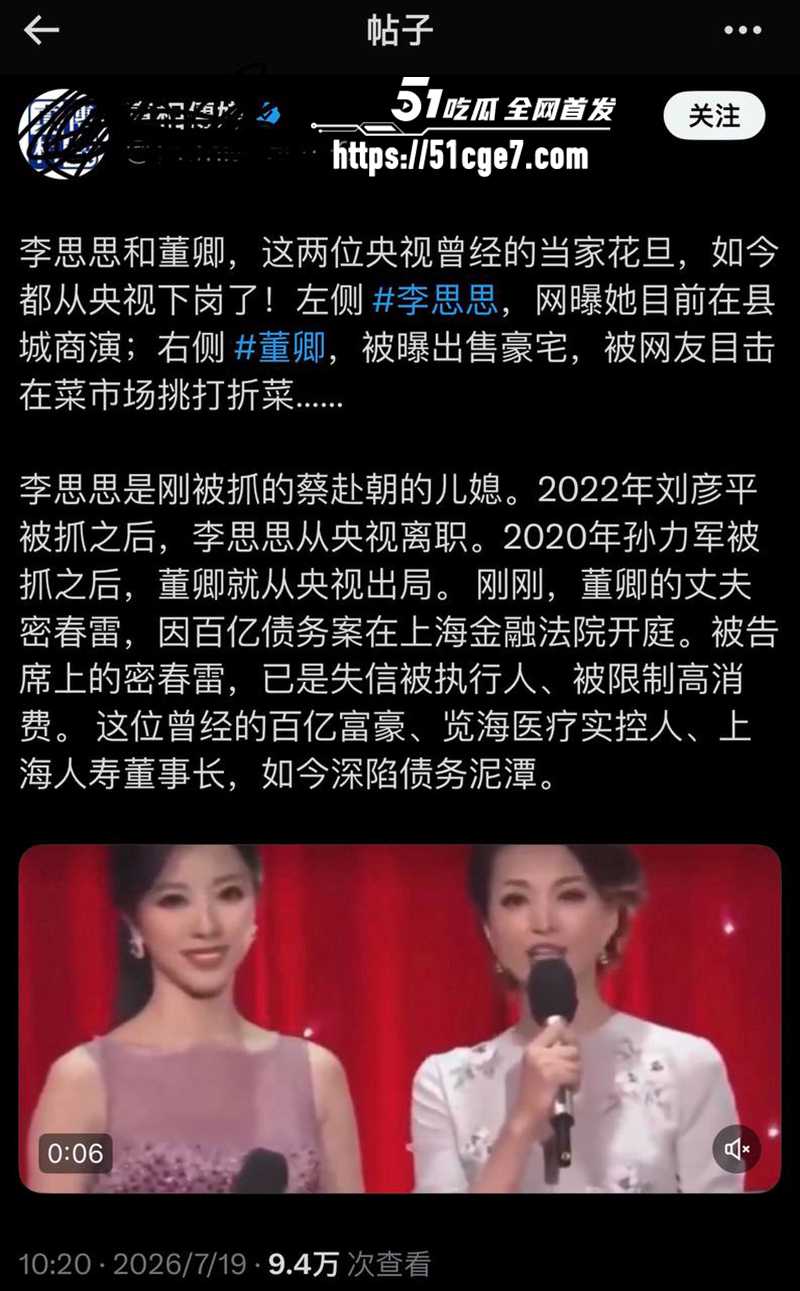董卿黑历史曝光 27 拷贝