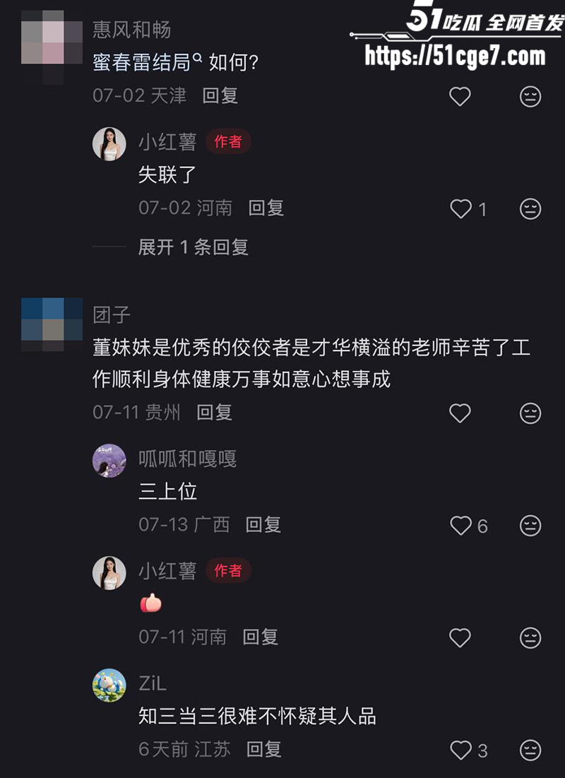 董卿黑历史曝光 28 拷贝