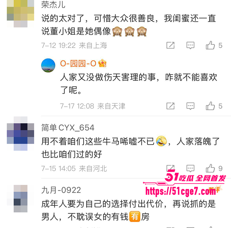 董卿黑历史曝光 24 拷贝