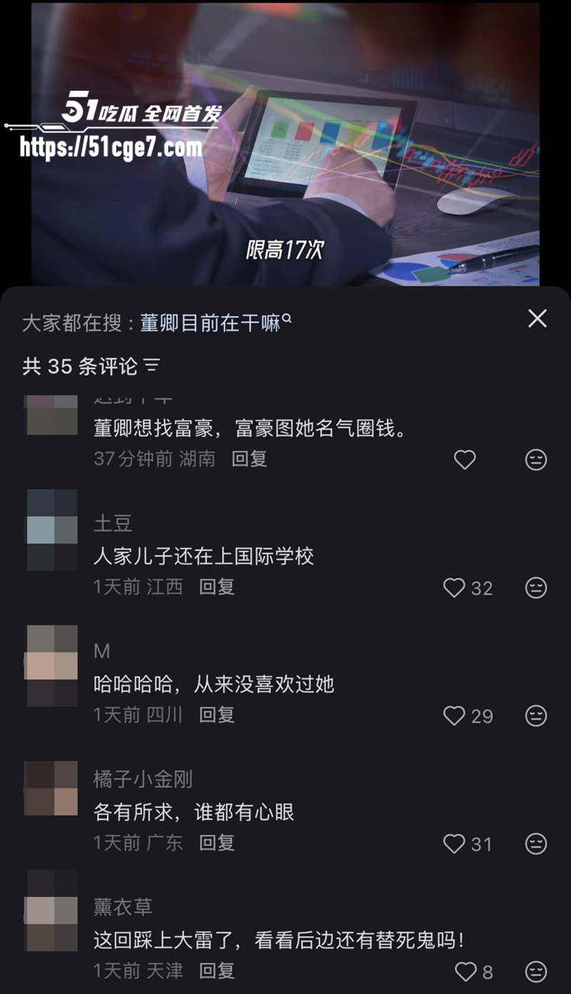 董卿黑历史曝光 30 拷贝