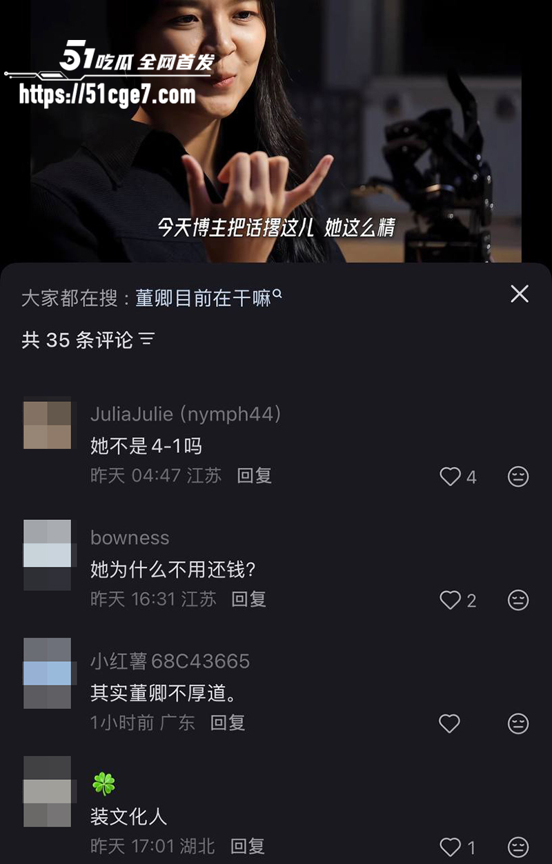 董卿黑历史曝光 31 拷贝