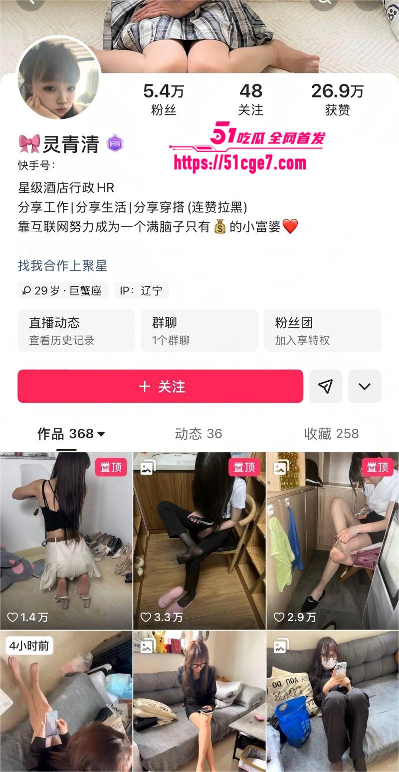 快手网红 灵清青 性爱合集流出 身穿黑丝足交挑逗 无套打桩释放激情