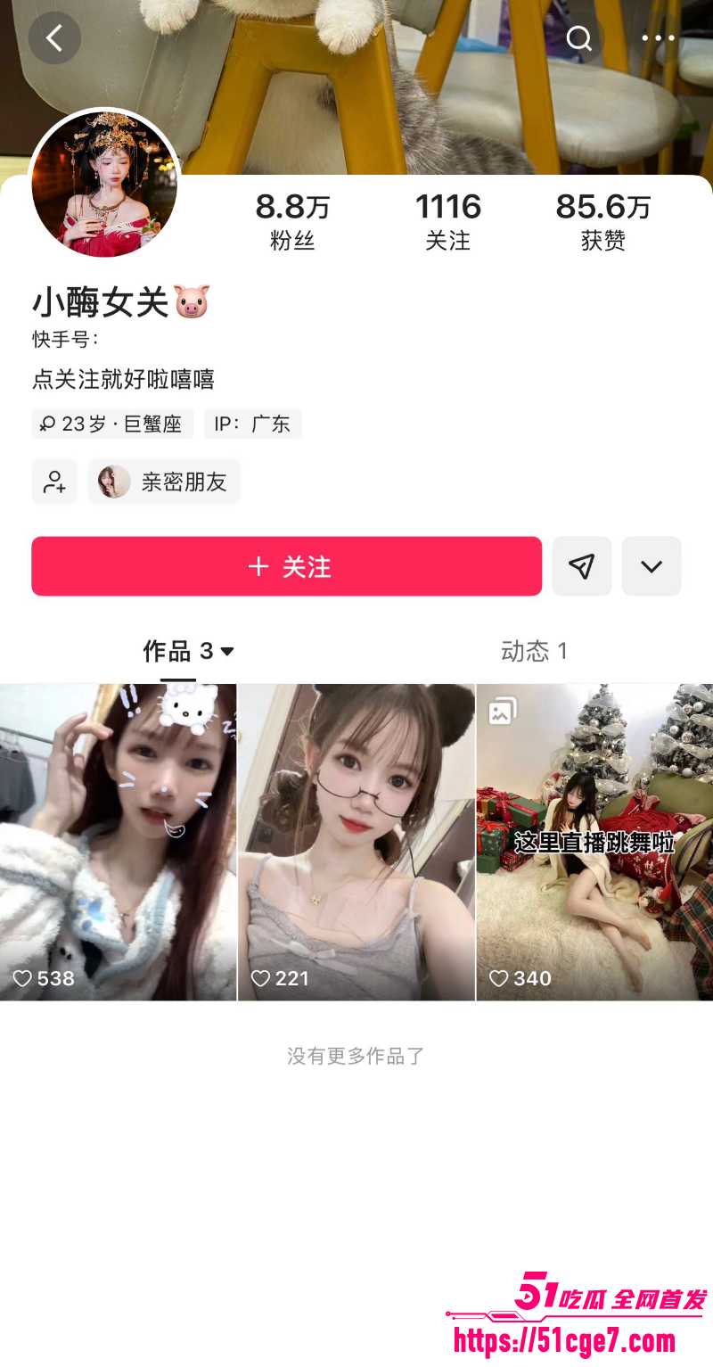 快手网红嫩妹 小酶女关 视频会议裸舞录屏 淫秽娇躯撩人摇曳 大秀蜜穴美到犯规！
