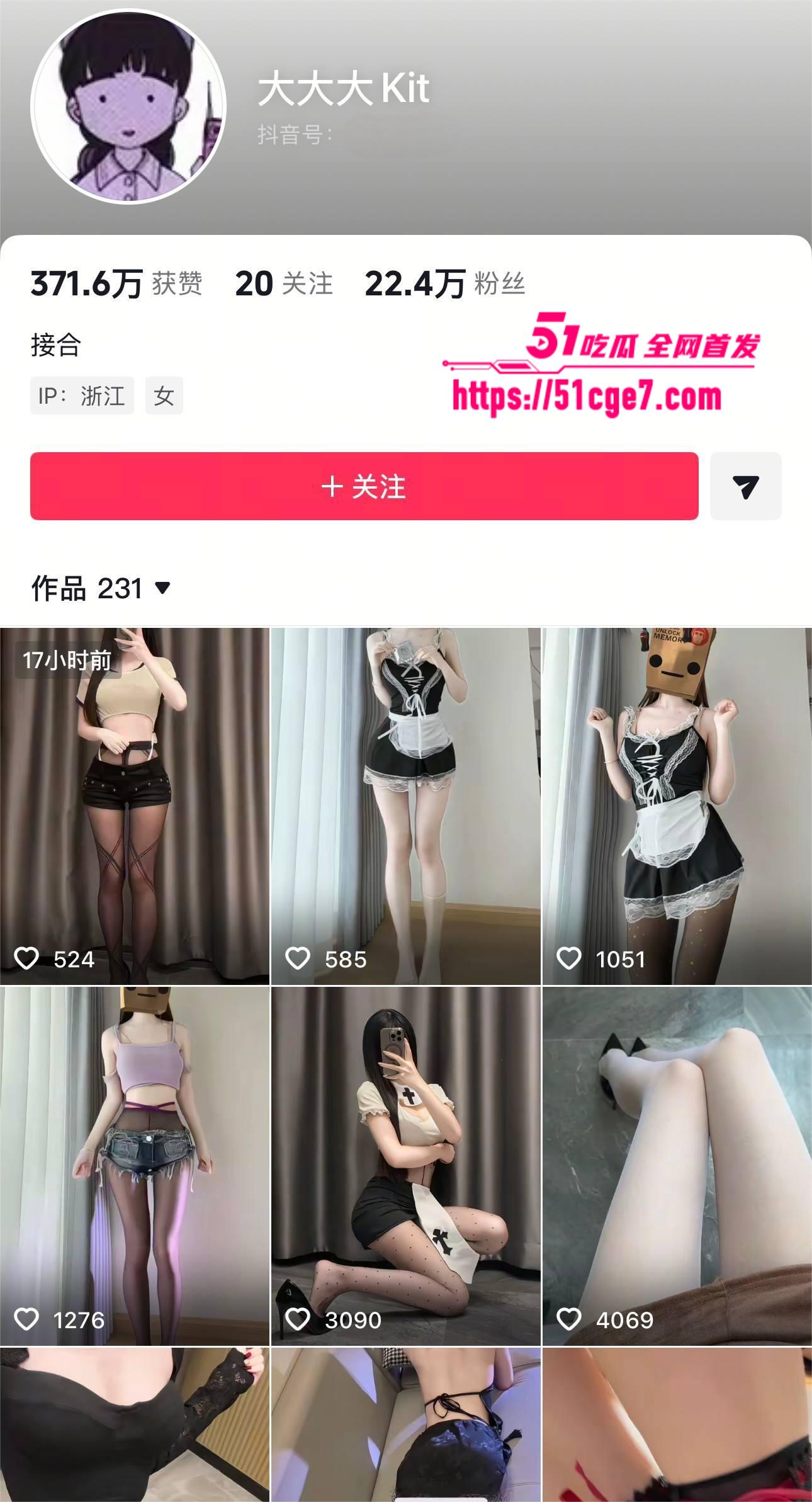 抖音性感网红 大大大kit 金主定制福利 身穿开裆黑丝展示蜜穴 阳具自慰画面诱人