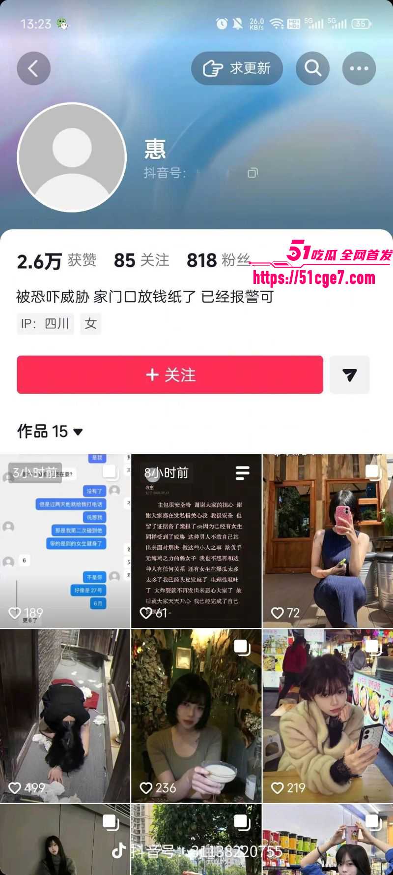 宜宾盖碗面渣男事件曝光 2