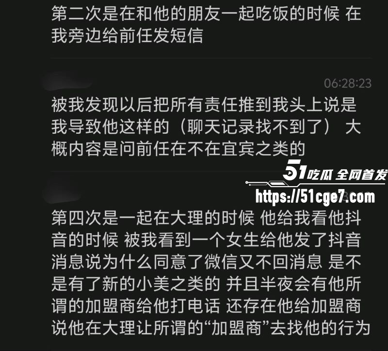 宜宾盖碗面渣男事件曝光 22