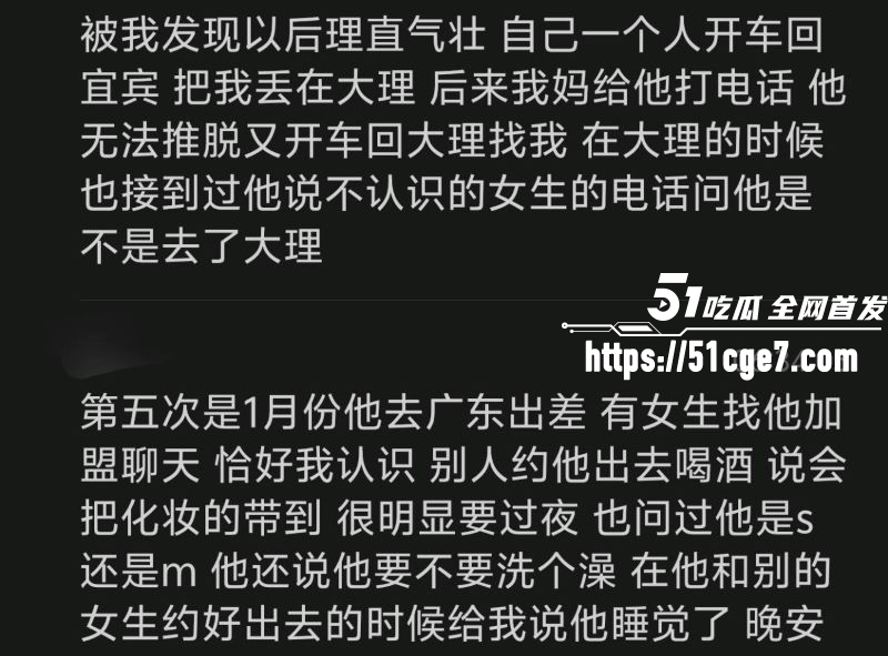 宜宾盖碗面渣男事件曝光 23