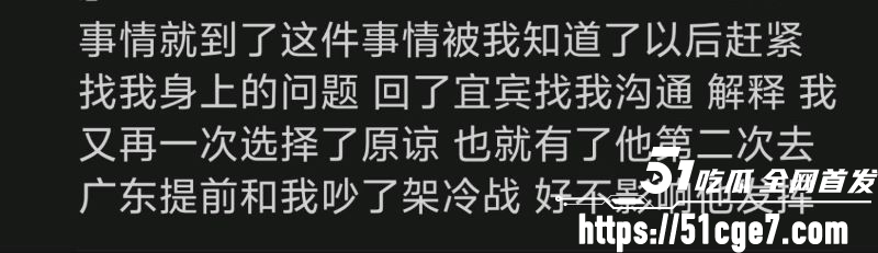宜宾盖碗面渣男事件曝光 24
