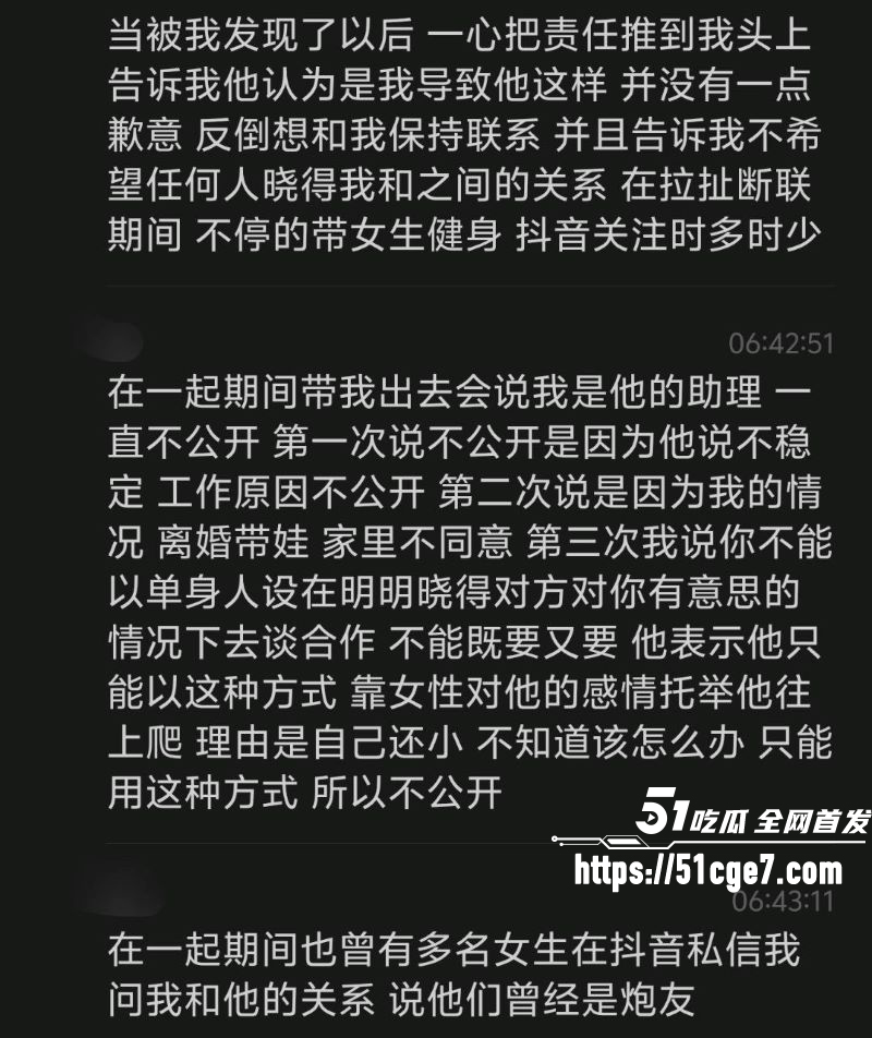 宜宾盖碗面渣男事件曝光 25