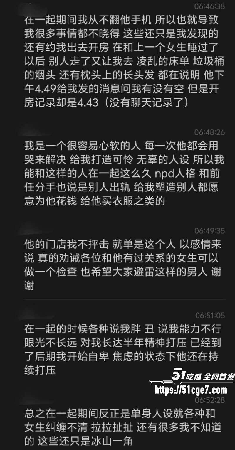 宜宾盖碗面渣男事件曝光 26