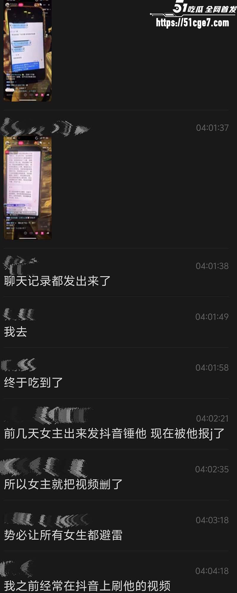 宜宾盖碗面渣男事件曝光 17