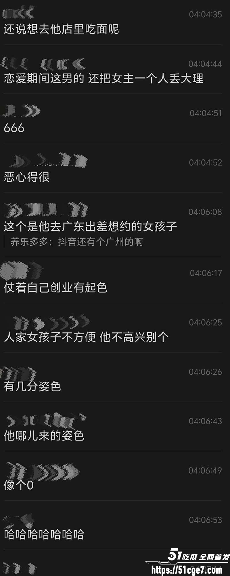 宜宾盖碗面渣男事件曝光 18