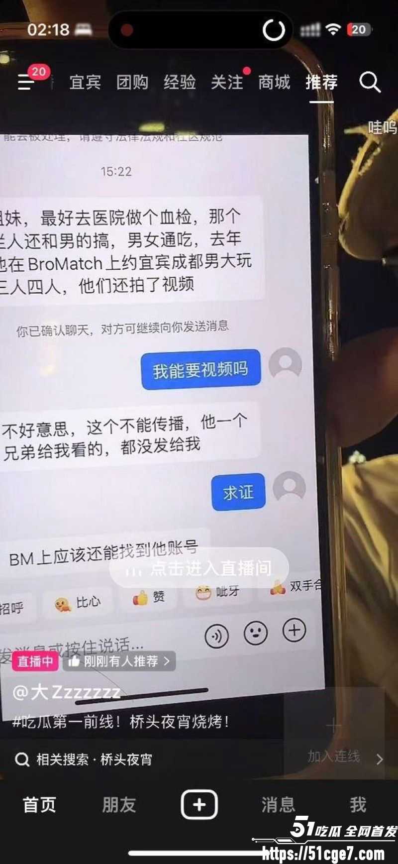 宜宾盖碗面渣男事件曝光 27