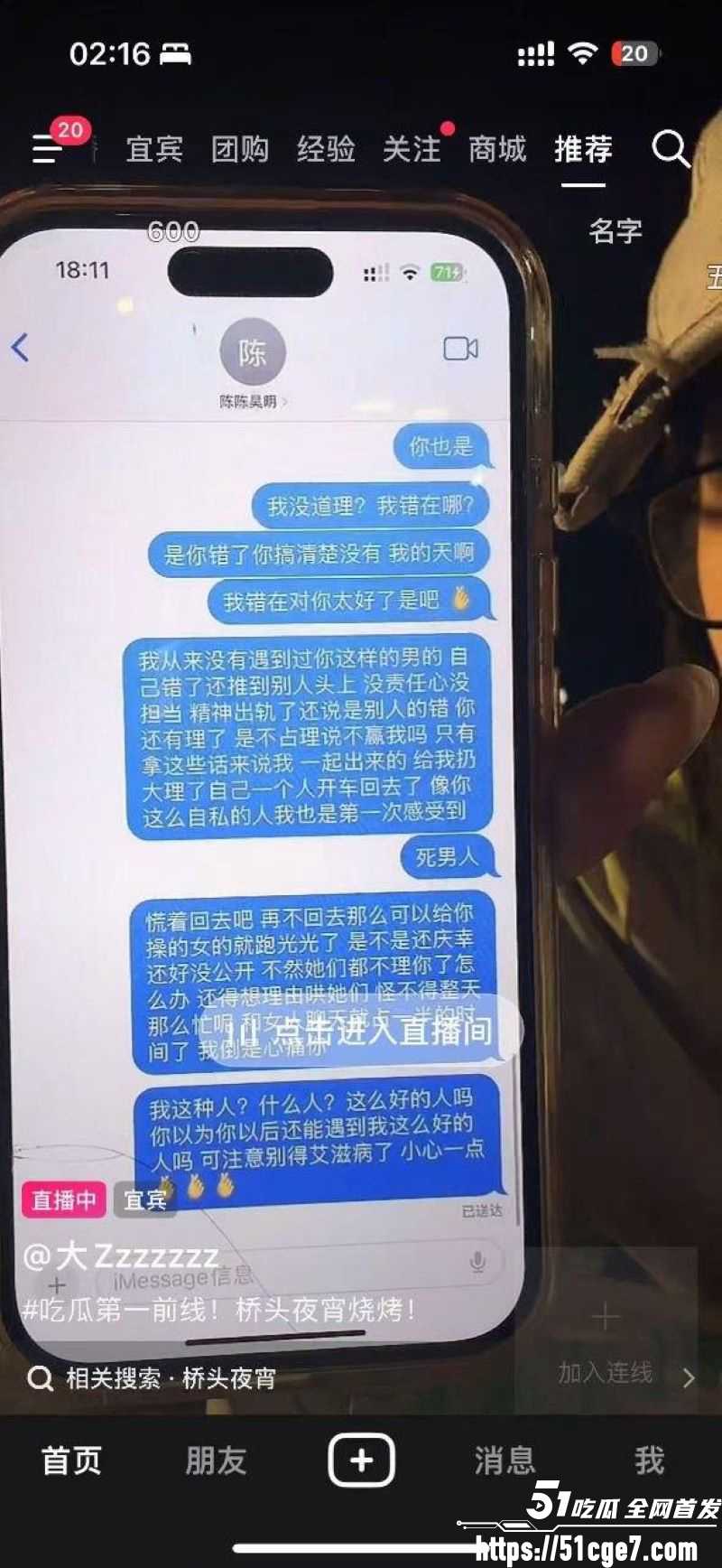 宜宾盖碗面渣男事件曝光 28