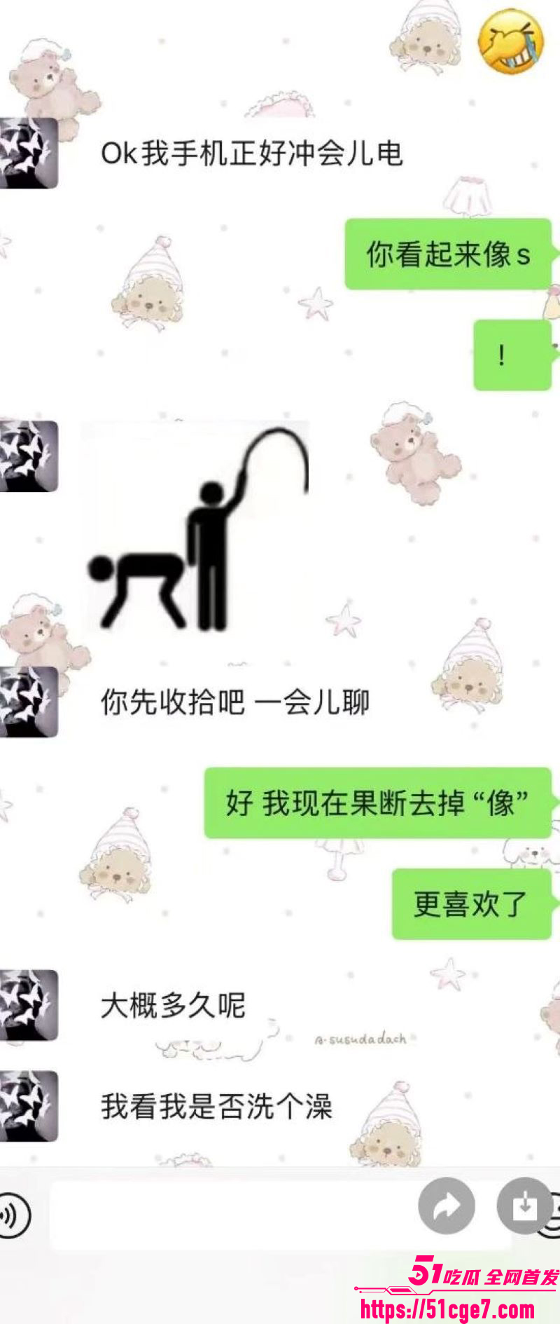 宜宾盖碗面渣男事件曝光 33