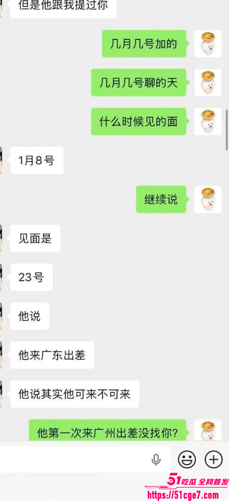 宜宾盖碗面渣男事件曝光 39