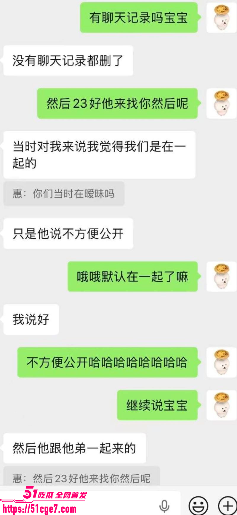 宜宾盖碗面渣男事件曝光 41