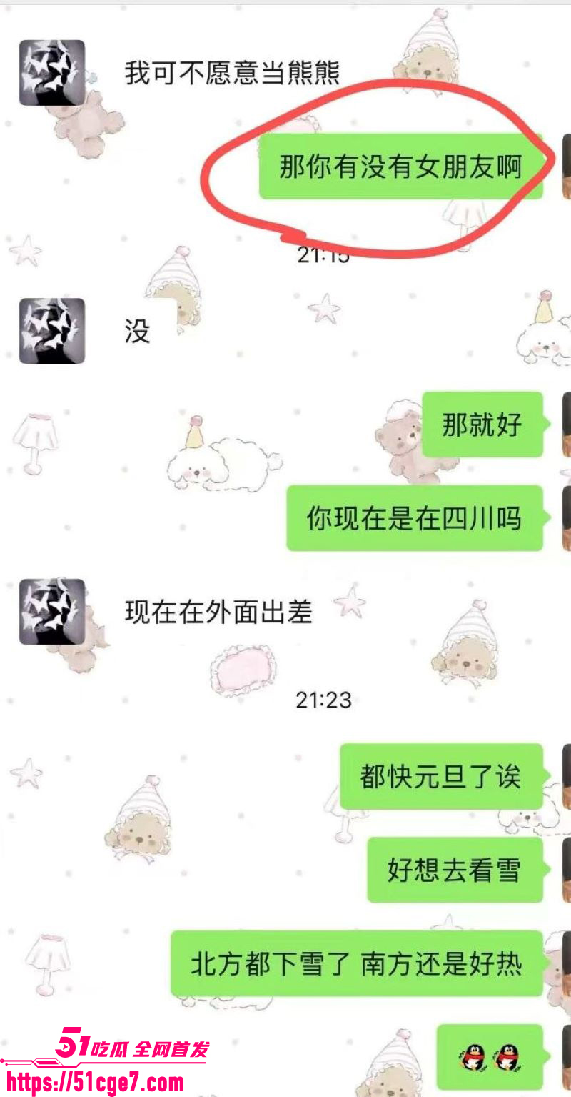 宜宾盖碗面渣男事件曝光 34