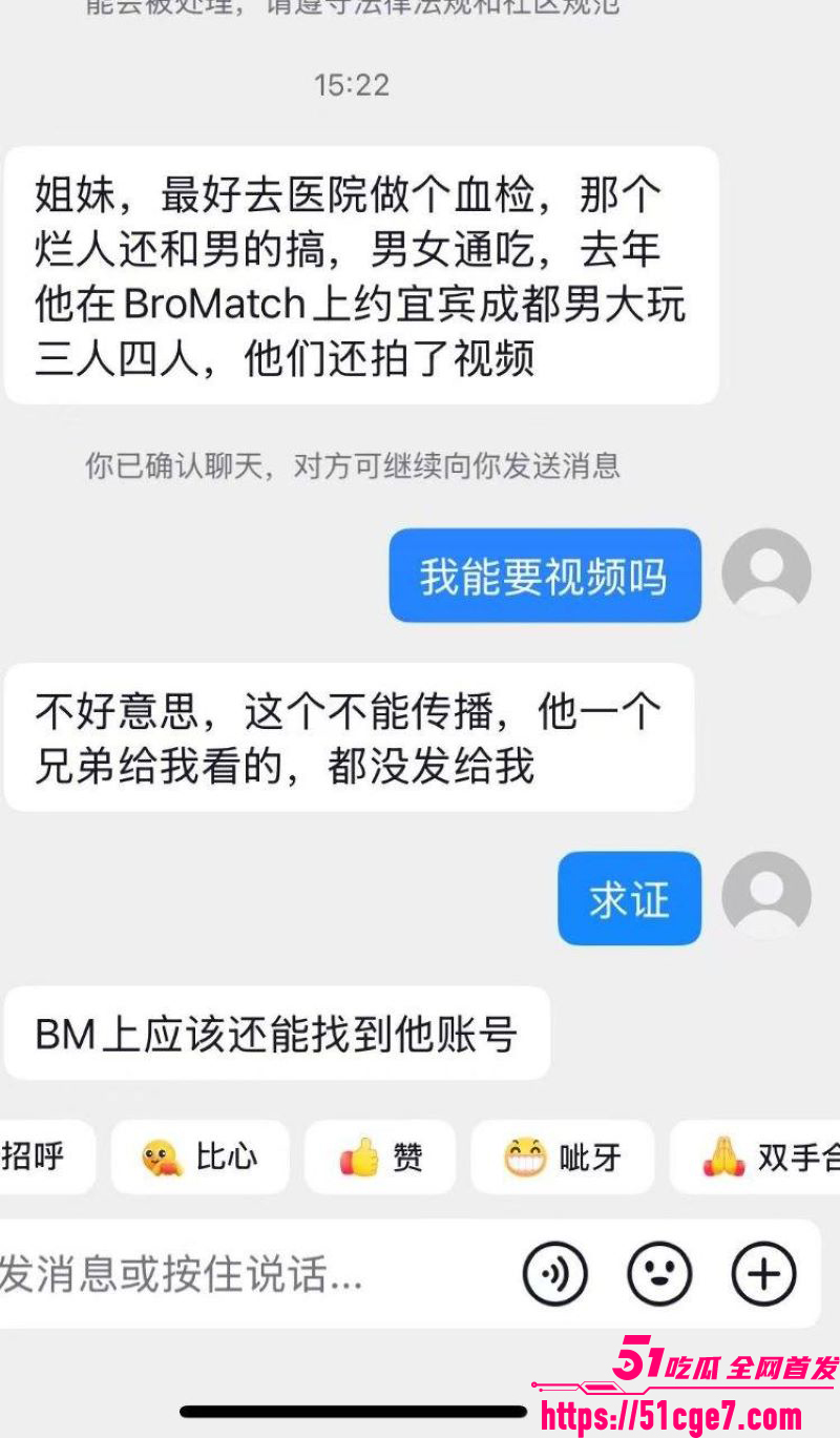 宜宾盖碗面渣男事件曝光 47