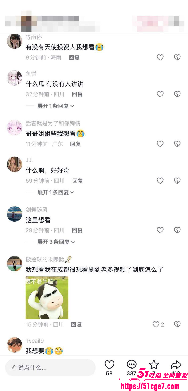 宜宾盖碗面渣男事件曝光 49