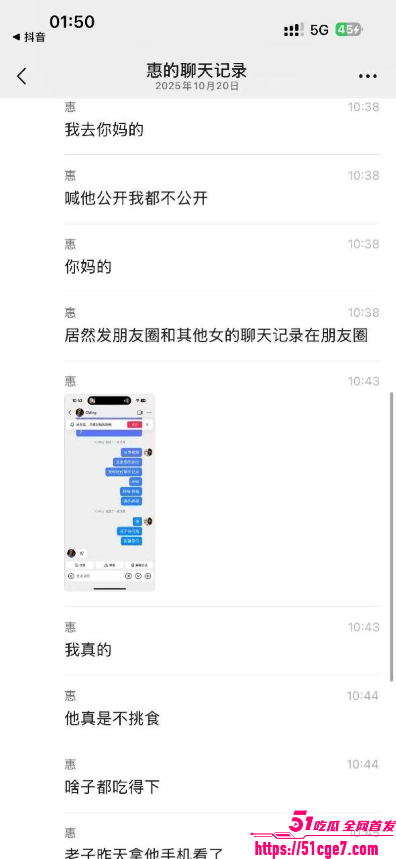 宜宾盖碗面渣男事件曝光 50