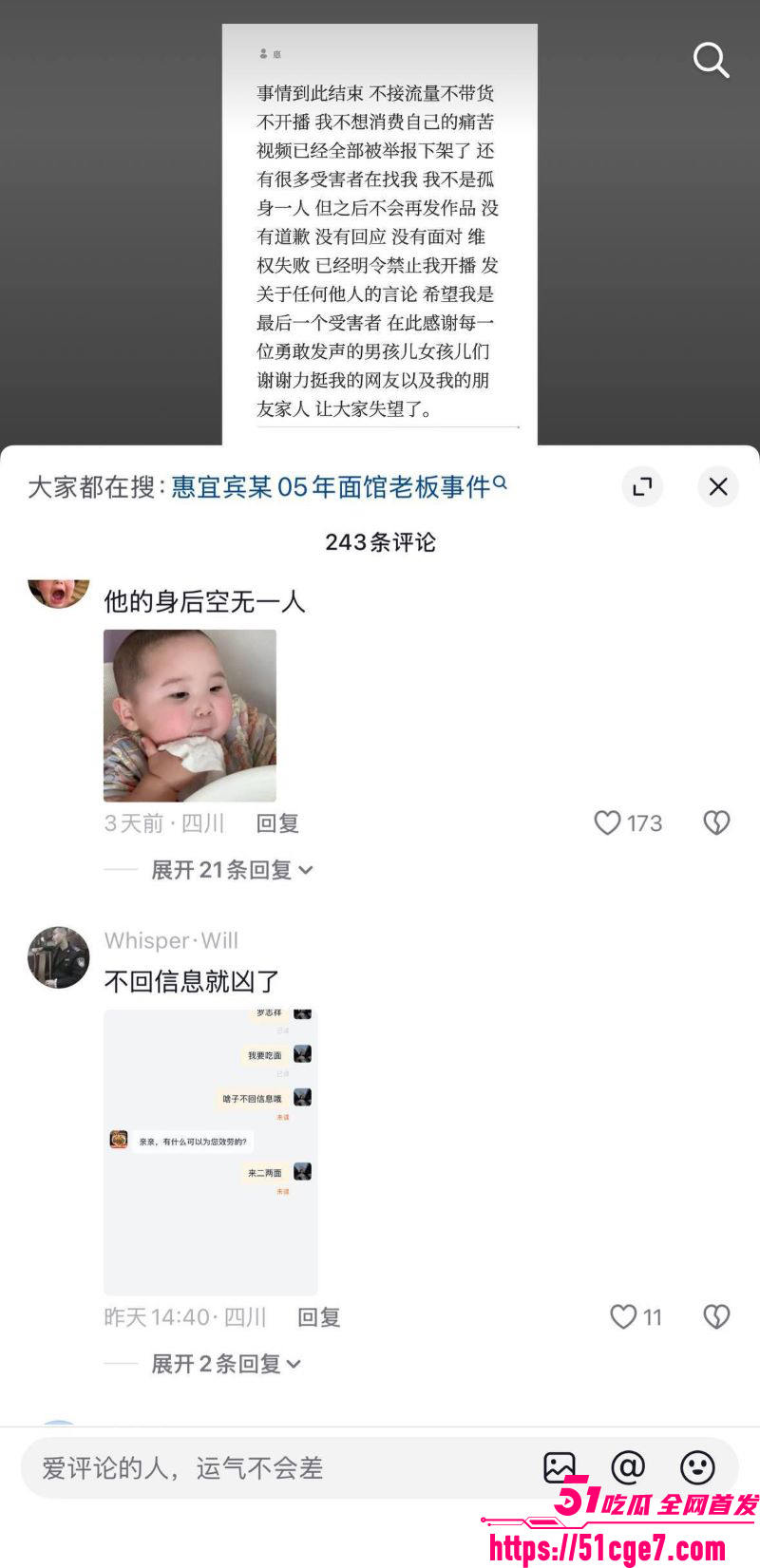 宜宾盖碗面渣男事件曝光 45