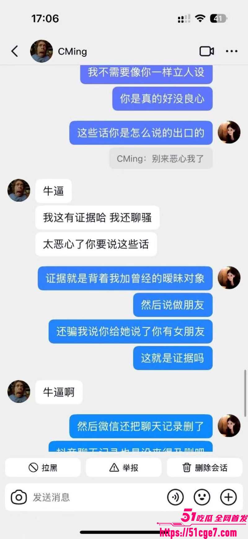 宜宾盖碗面渣男事件曝光 53