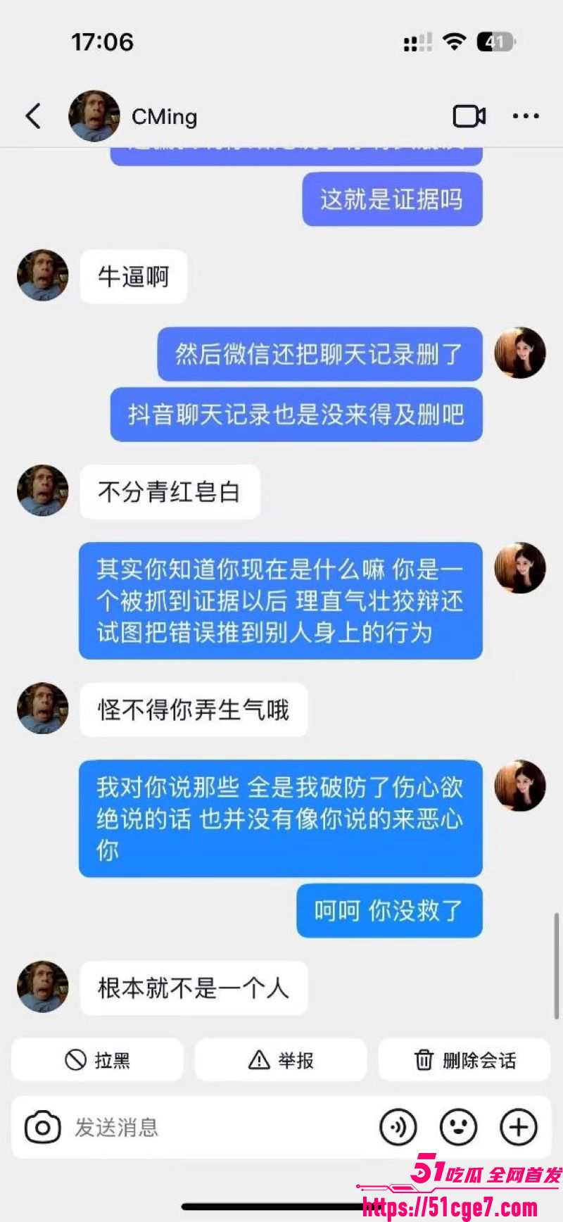 宜宾盖碗面渣男事件曝光 54