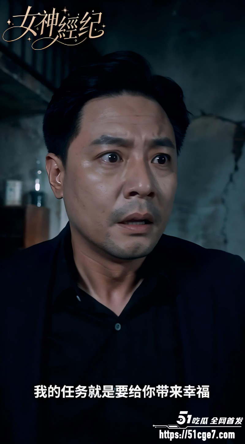 51科幻短剧《女神经纪》1