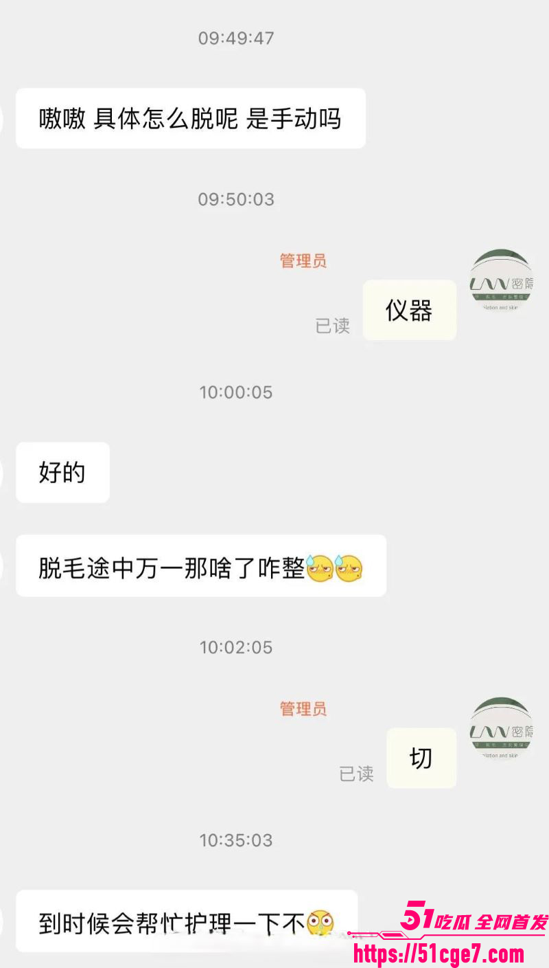 瓷萃诗男士脱毛隐藏服务曝光 13