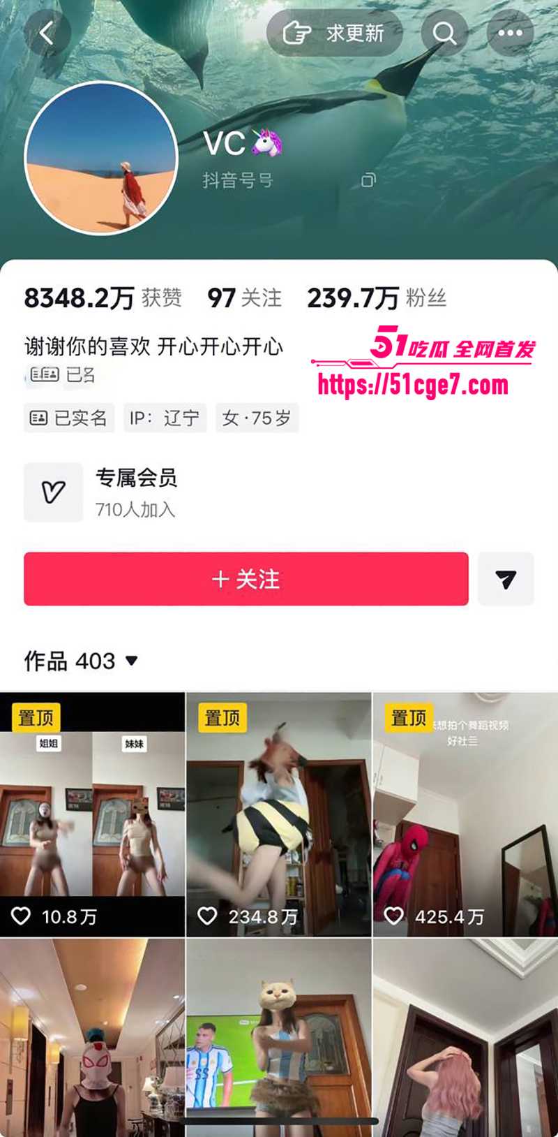 巨乳网红 VC 私房定制 付费解锁丰盈玉躯 露奶摇臀百媚千娇 淫媚风姿勾人心痒