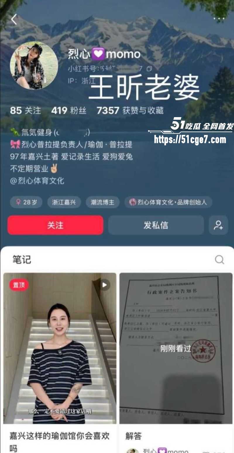 嘉兴氚気健身店长王昕提供性服务 2