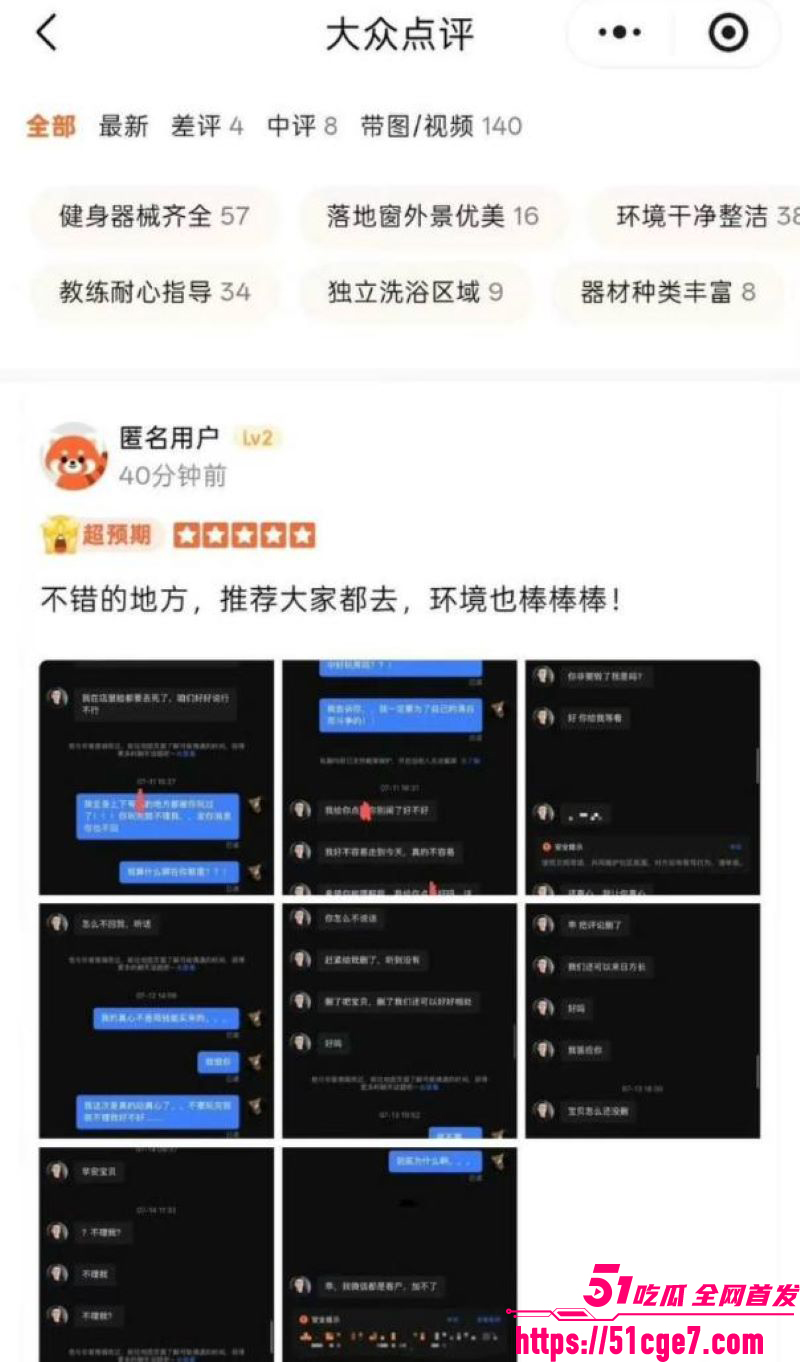 嘉兴氚気健身店长王昕提供性服务 17