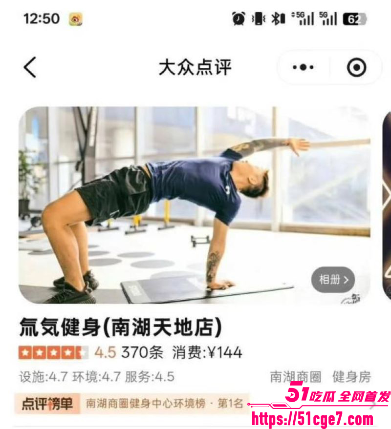 嘉兴氚気健身店长王昕提供性服务 12