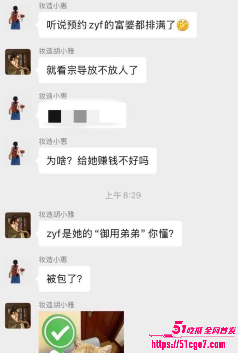 短剧男模 钟宇飞 被女导演宗梦馨包养  12