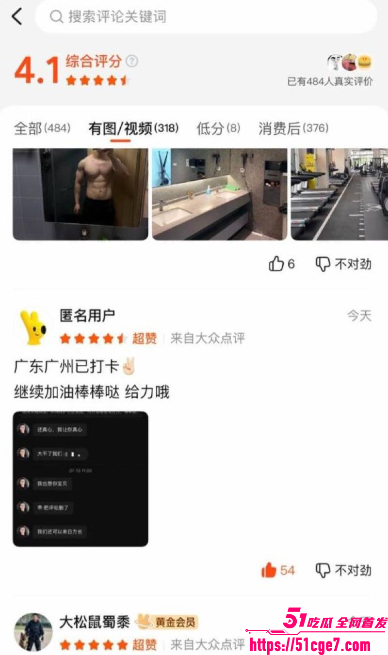 嘉兴氚気健身店长王昕提供性服务 20