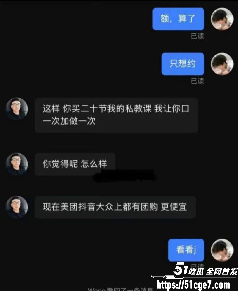 嘉兴氚気健身店长王昕提供性服务 30