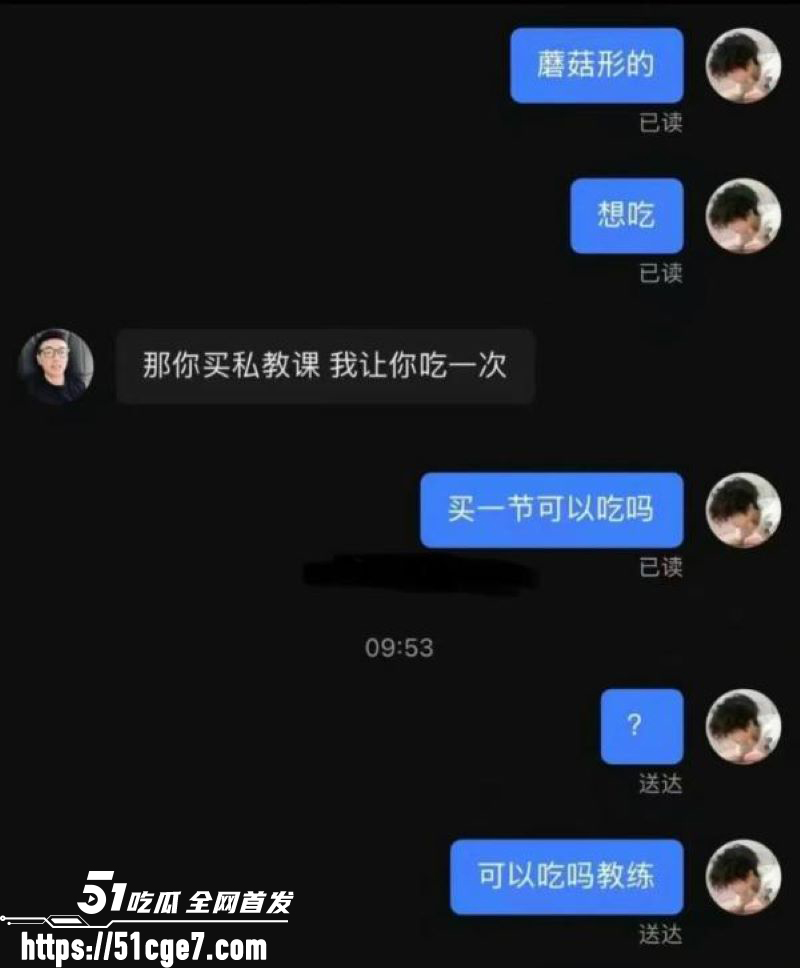 嘉兴氚気健身店长王昕提供性服务 31