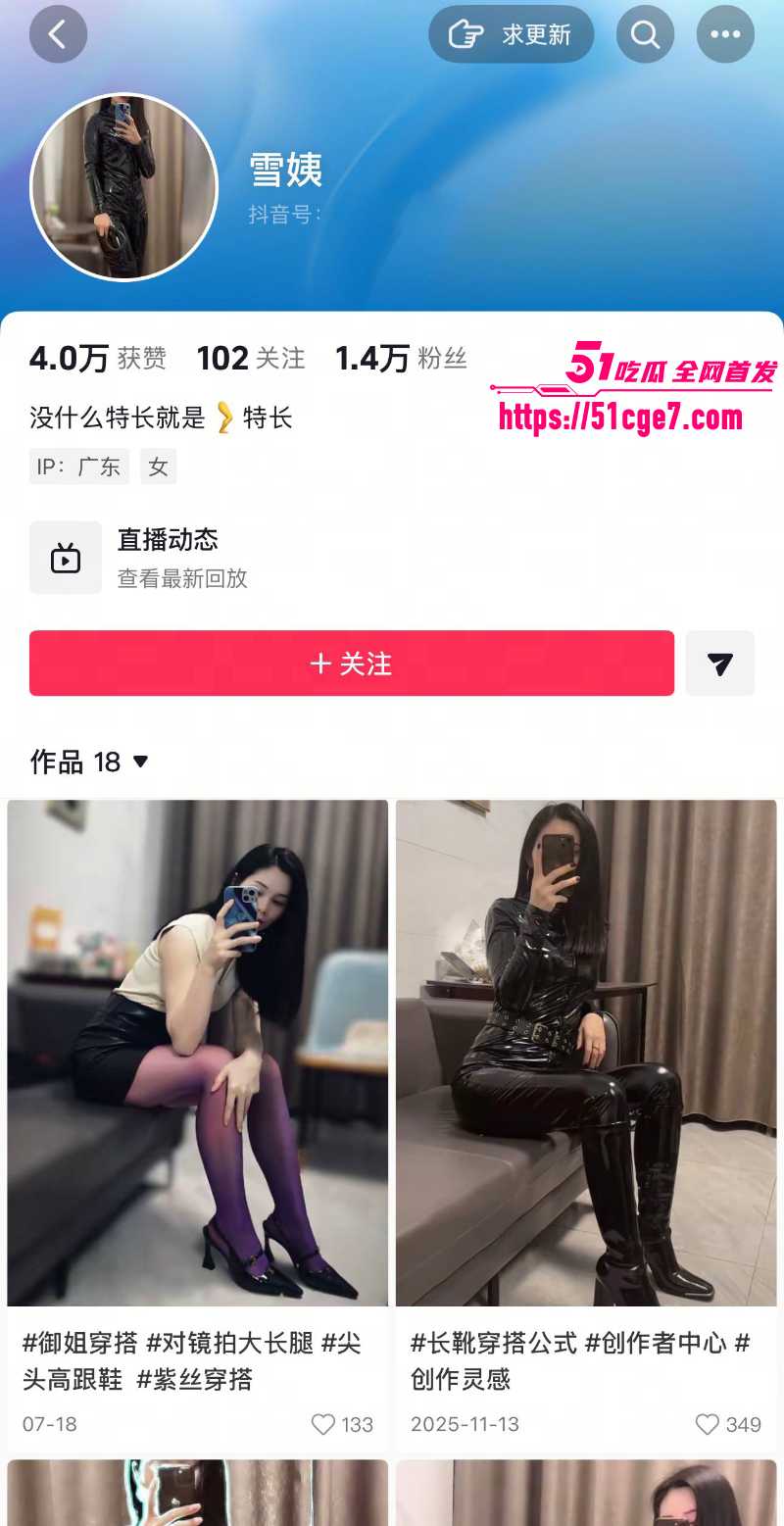 抖音少妇 雪姨 自慰福利 蕾丝情趣装增添诱惑 震动棒猛插黑森林肥鲍 熟女风韵拉满！
