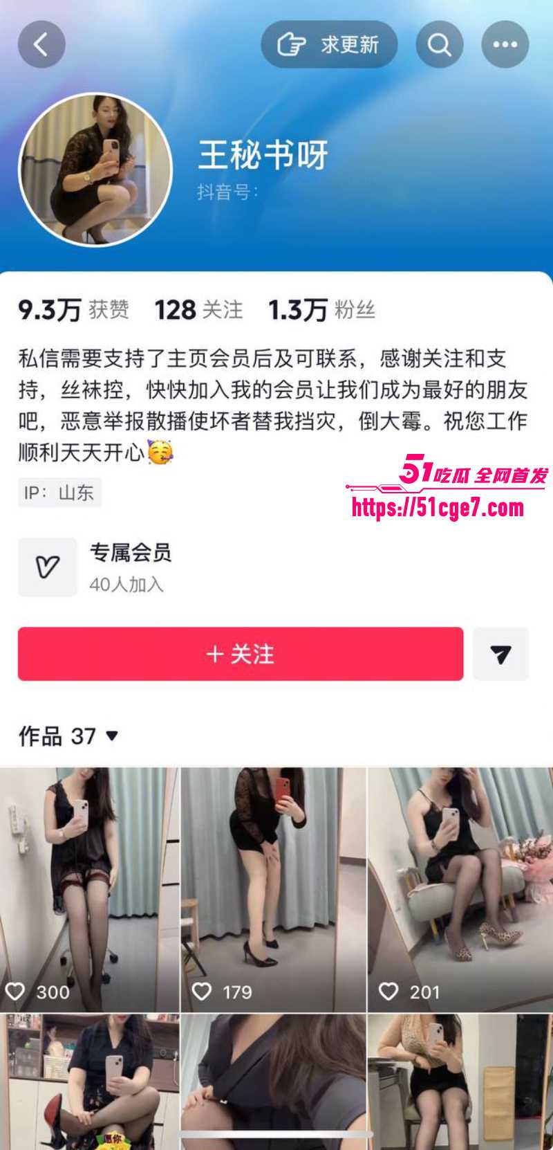 抖音网红 王秘书 大尺度福利 抚奶揉穴骑乘自慰 后入榨精骚气逼人！