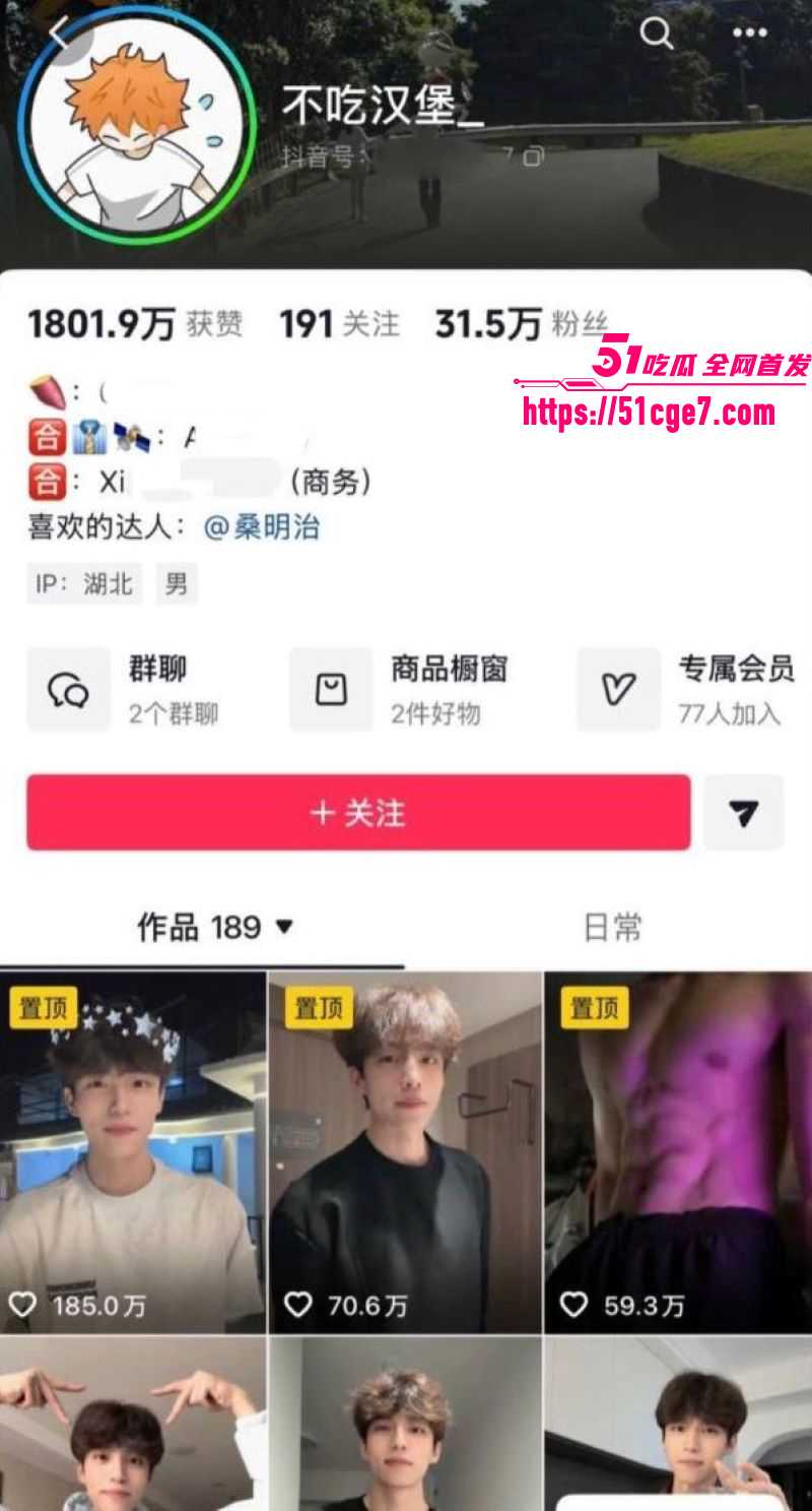 抖音网红 不吃汉堡 假单身人设翻车 恋爱期间出轨粉丝圈钱 约炮视频全网疯传！