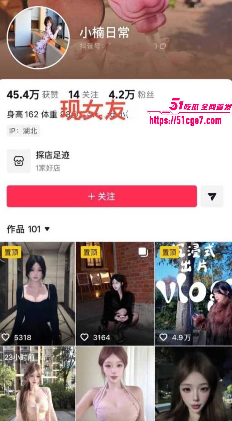 抖音网红不吃汉堡假单身人设翻车 2