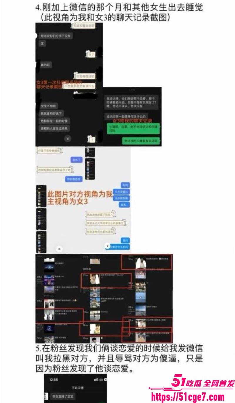 抖音网红不吃汉堡假单身人设翻车 16