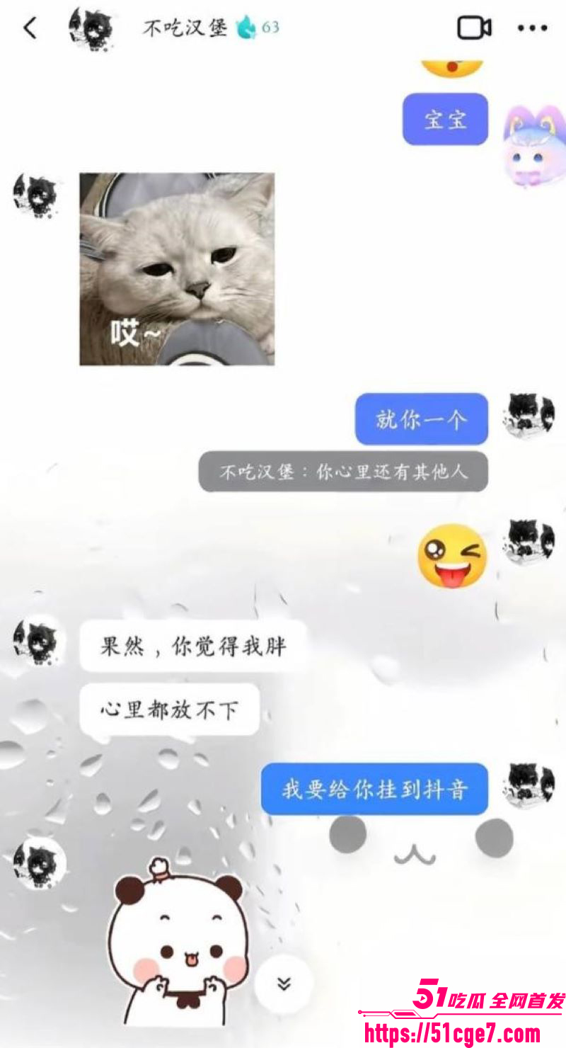 抖音网红不吃汉堡假单身人设翻车 18