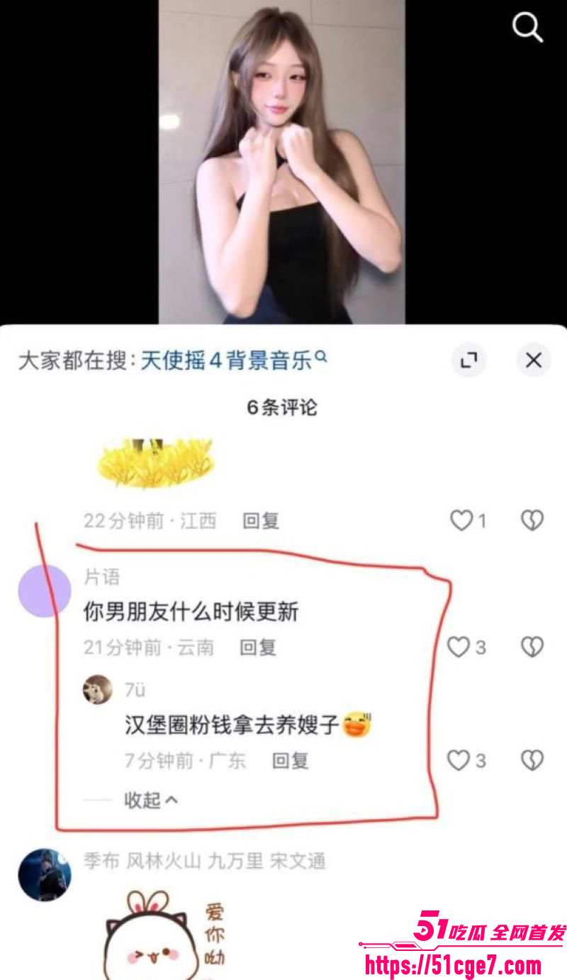 抖音网红不吃汉堡假单身人设翻车 24